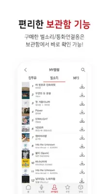 스마트벨링 android App screenshot 0