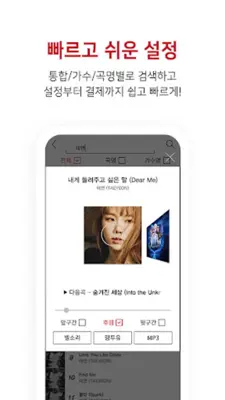 스마트벨링 android App screenshot 2